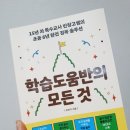 청림운동장 화장실 | 예비초등 학부모님께 추천, "학습도움반의 모든 것"