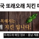 또래오래금암점 이미지