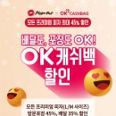 피자헛, 2월 한 달간 최대 45% 할인 프로모션 진행 이미지