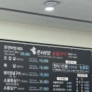 소돈숯불구이 이미지