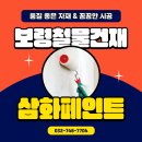 삼화철물
