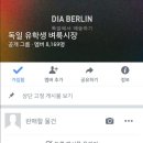 리츠칼튼여관 | [독일여행] 호텔,호스텔,한인민박 등 독일 숙소 비교