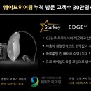 광교보청기 이미지