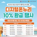 온누리샵 - 북구 | 온누리샵