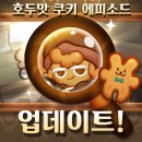 쿠키와늘 지디넷코리아