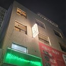 용산-176 | 서울혼술바 용산 술집 제주 자작 용산점 후기