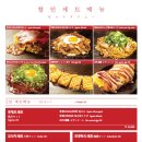 후게츠
