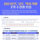 남도회관 이미지