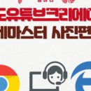 블로그시작하기&사진편집 이미지