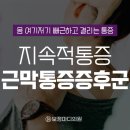 보정마디의원 이미지
