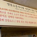 영동소금구이논현