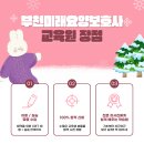 미래요양보호사교육원 네이버블로그
