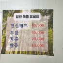 황제쑥뜸