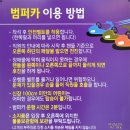 벨마트 | 비발디파크 소노벨 부대시설 총정리｜오락실·식당·마트 후기
