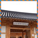 선비마을 이미지