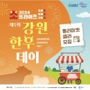 한우데이