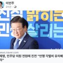 이재명 “정치인에게 말은 군인의 총과 같다” 이미지