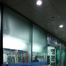 명문세탁소 이미지