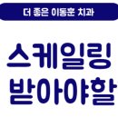이동훈치과의원 이미지