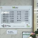 봉양닭갈비