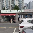 진영박가네참숯불갈비 | 장유 돼지갈비 맛집 진영박가네참숯불갈비 웨이팅 내돈내산 후기