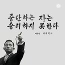 민주당 당직개편과 민주당 元老들의 苦言 이미지