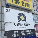 우진사진관 | 안산 중앙동 커플 사진관 추천 <보름달스튜디오> 안산 프로필 사진관