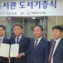 미룡작은도서관 기업경제신문