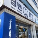 청년피자포항 이미지