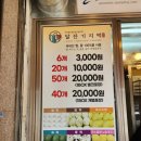 별난만두&별난기정떡