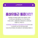 별내바로본의원 이미지