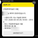 네오미술 | [전시/서울] 국립현대미술관 <소멸의 시학: 삭는 미술에 대하여> 후기