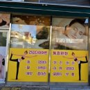 이혜인 힐링손길샵