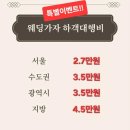 삼성천연벌꿀 | 대구 웨딩메르디앙 하객대행 후기(뷔페/위치/주차/답례품/아토아띠홀)