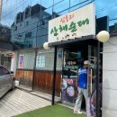 방배로23길 26 이미지