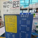 감포횟집 | 경주 캠핑 여행 / 감포횟집 부부수산 회포장 솔직후기