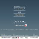 제731회 금정수요음악회 | 21. 04. 29. 7PM 클레랑
