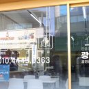 광주공인중개사사무소 이미지