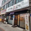 의정부민참치