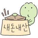 오.짬.땡.오늘은 짬뽕 땡기는 날 이미지