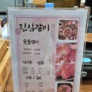 계곡식당 | 진심갈비 장유 대청계곡 식당 솔직후기 구워주는 고깃집 맛은 있지만...