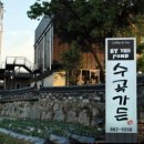 수곡목장 이미지