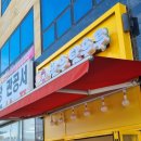 황후탕후루 네이버블로그
