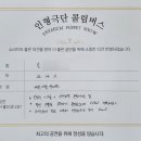 배곧새봄유치원 이미지