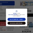 다인광고기획 | [왕초보 눈누난나의 프랑스어 독학 일지 Day 0] 시원스쿨 프랑스어 끝장 패키지 "누구나 프랑스 보내...