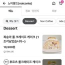 노이꽁뜨