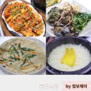 건강식당 | 양양 오색약수터맛집 곰취식당 건강한 한끼 곰취네정식 후기