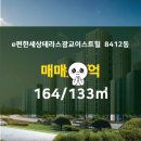 호반해듬공인중개사사무소 이미지