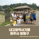 만뢰사 | 내고장역사기행/청주시 청원구_2014년 8월 12일