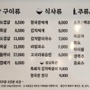 무암돈연동점